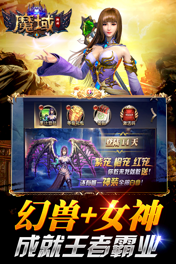 魔域神曲