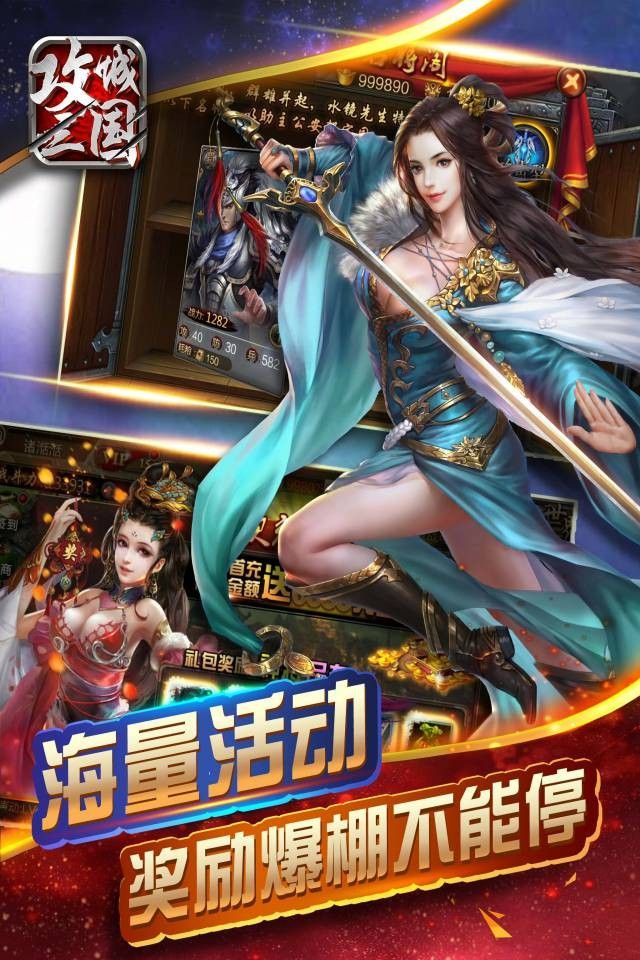 攻城三国