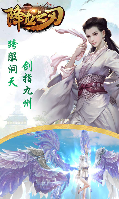 降龙之刃