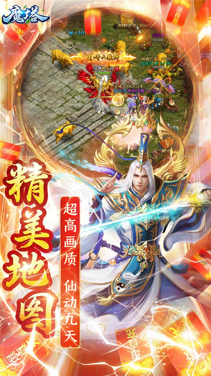 魔塔BT送GM千充