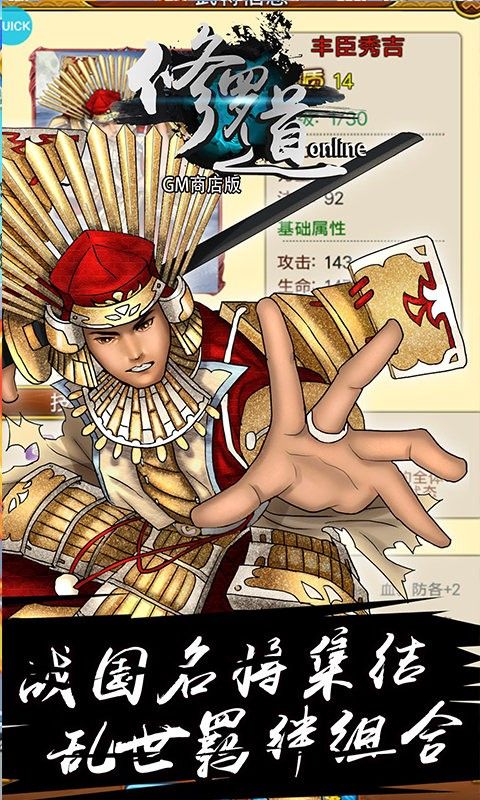修罗道online