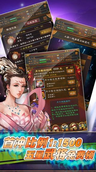 霸战三国BT上线送百抽