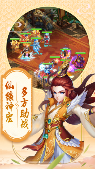 西游转转乐