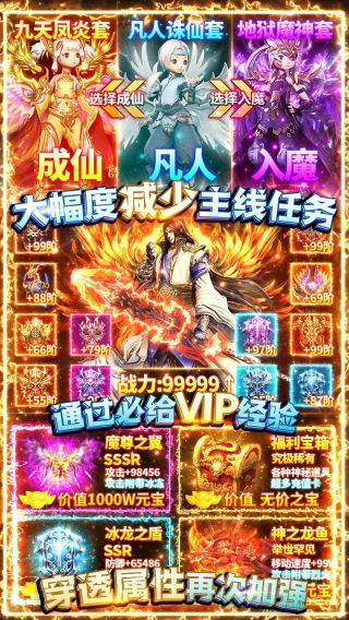 蜀山斗剑