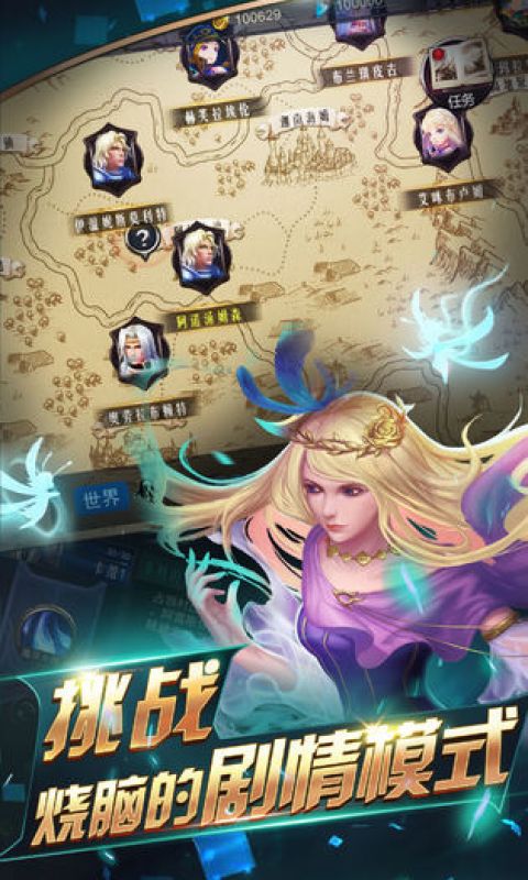 传奇领主
