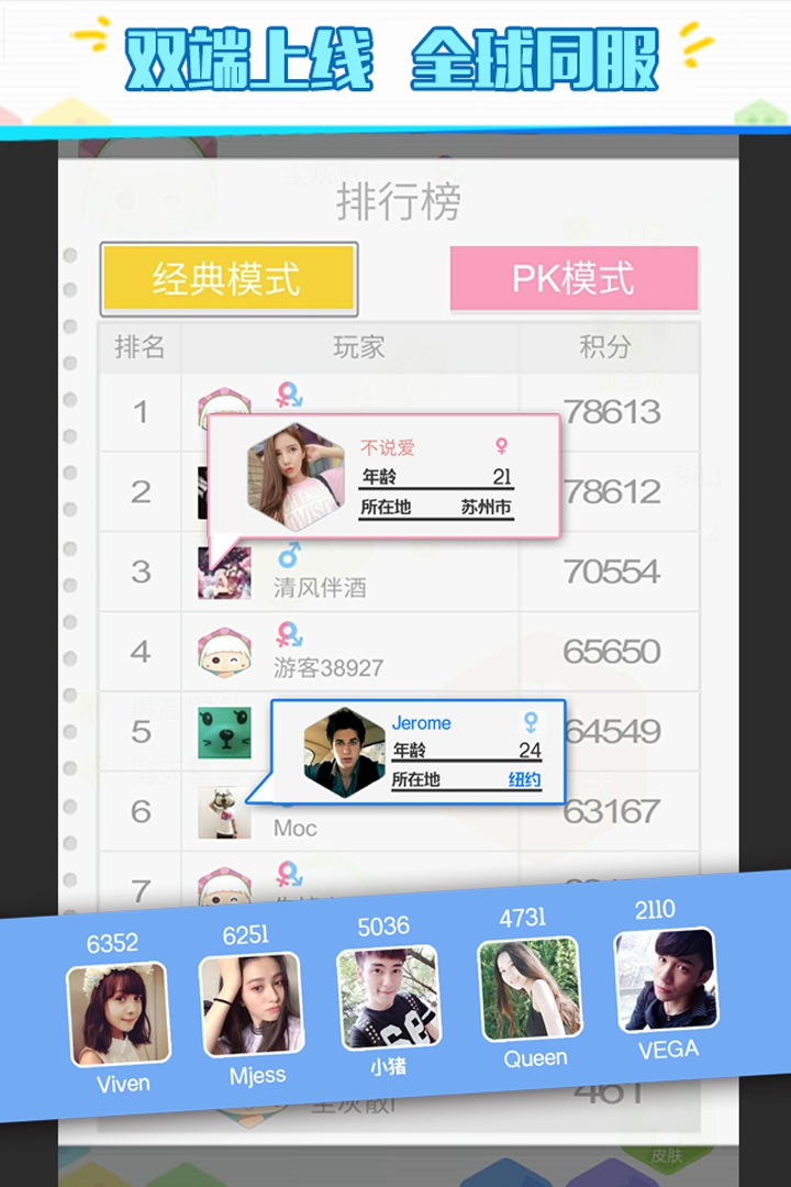 六角拼拼