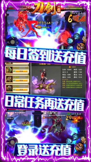 刀剑神魔录