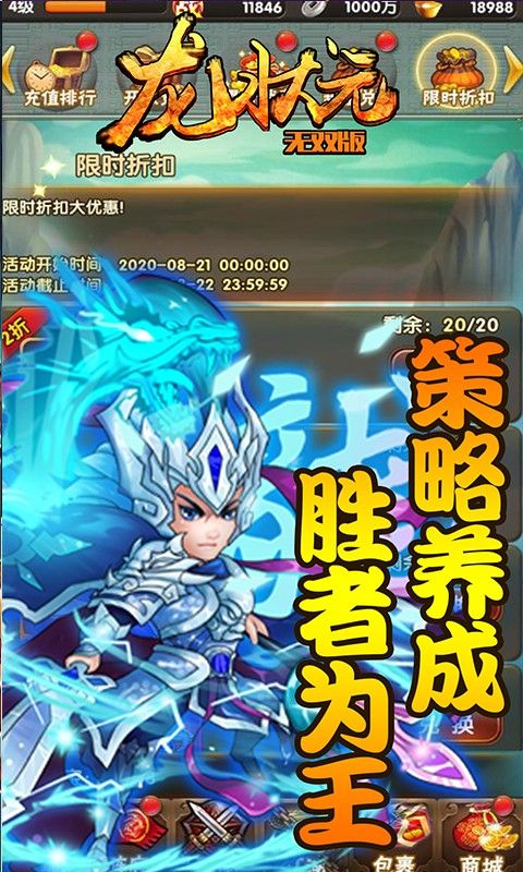 龙状元BT无双版