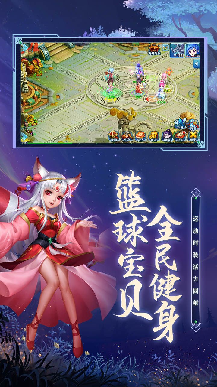 水浒Q传