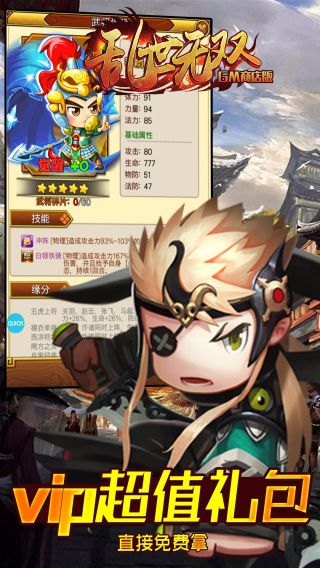 乱世无双BT