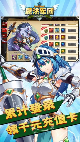 魔法军团BT无限充值卡