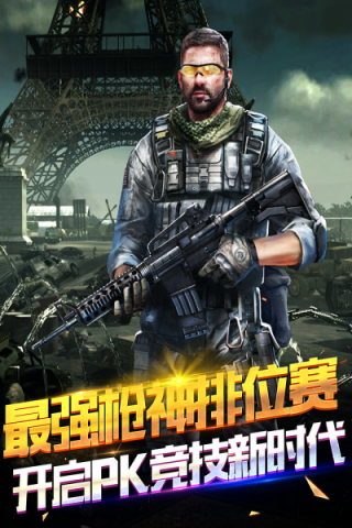 孤单枪手之黎明前夕
