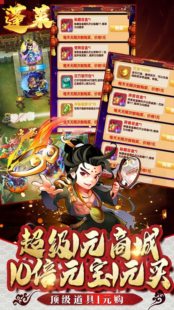 蓬莱
