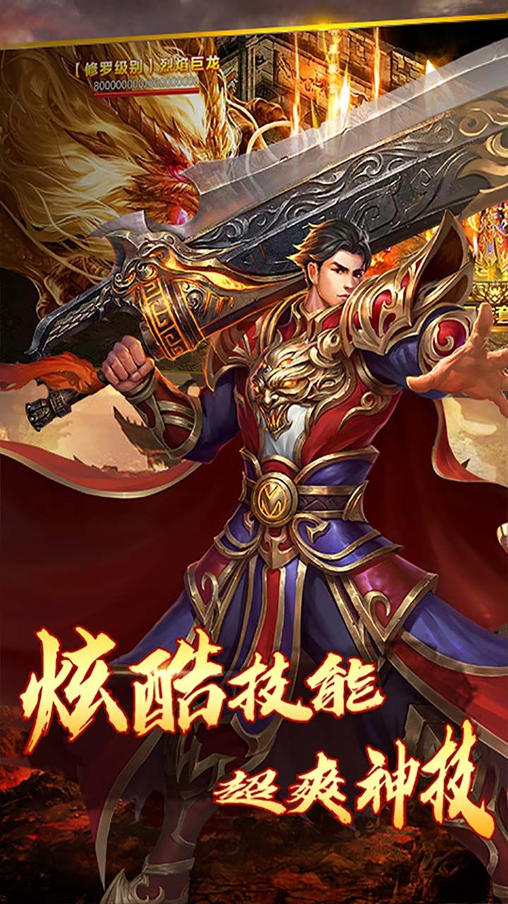 神魔