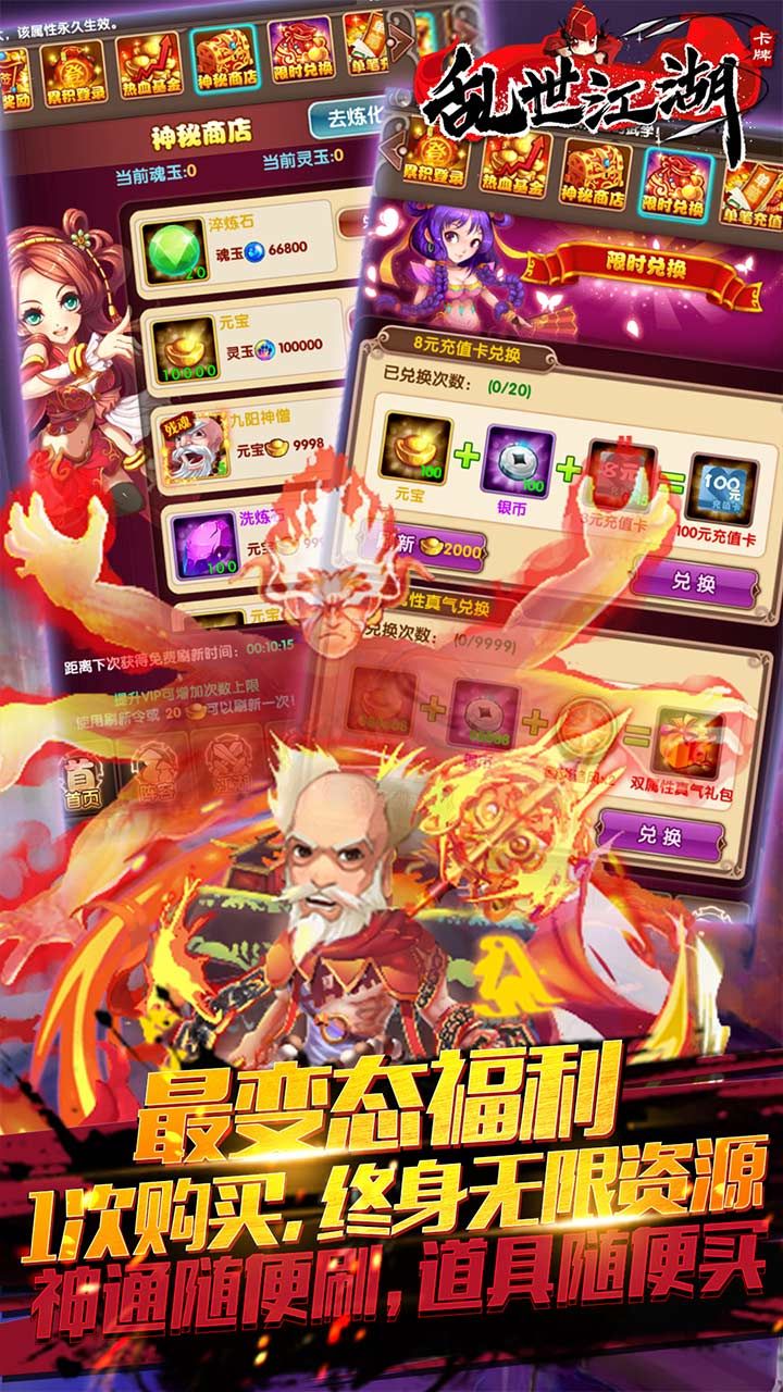 乱世江湖