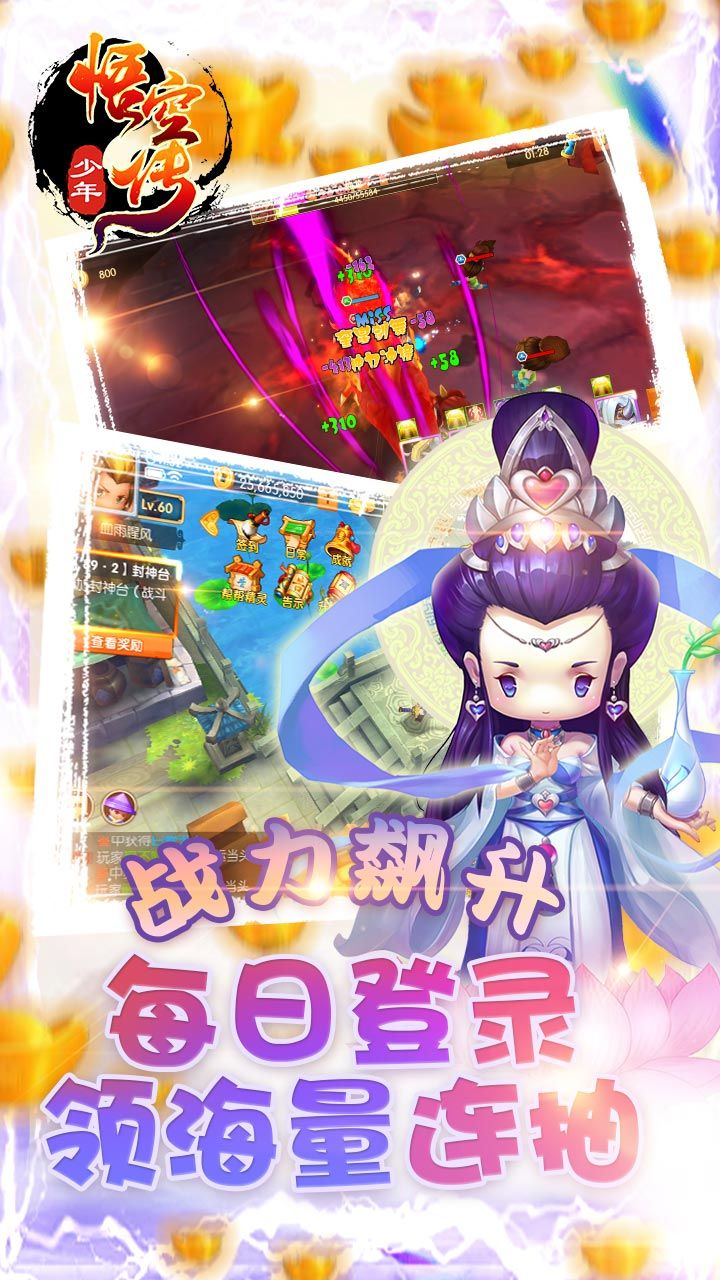 少年悟空传