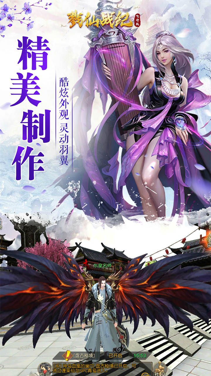 戮仙战纪