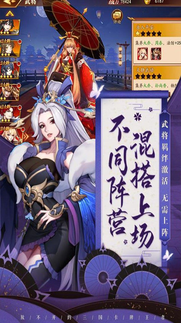 铁血三国