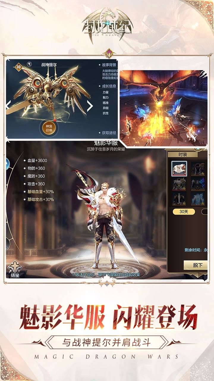 封龙战纪