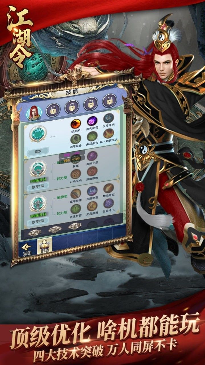 江湖令