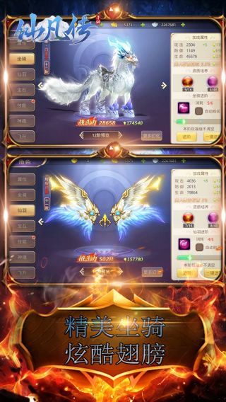 仙凡传BT