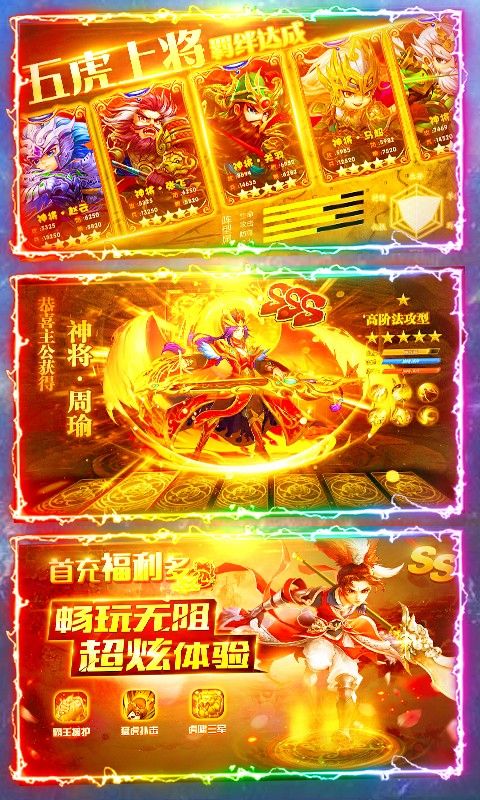 三国战天下BT