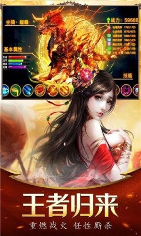 霸世传奇