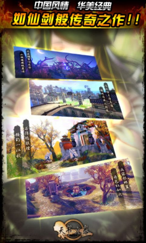 五灵根传奇