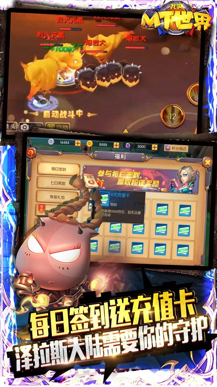我叫MT世界BT送千元充值