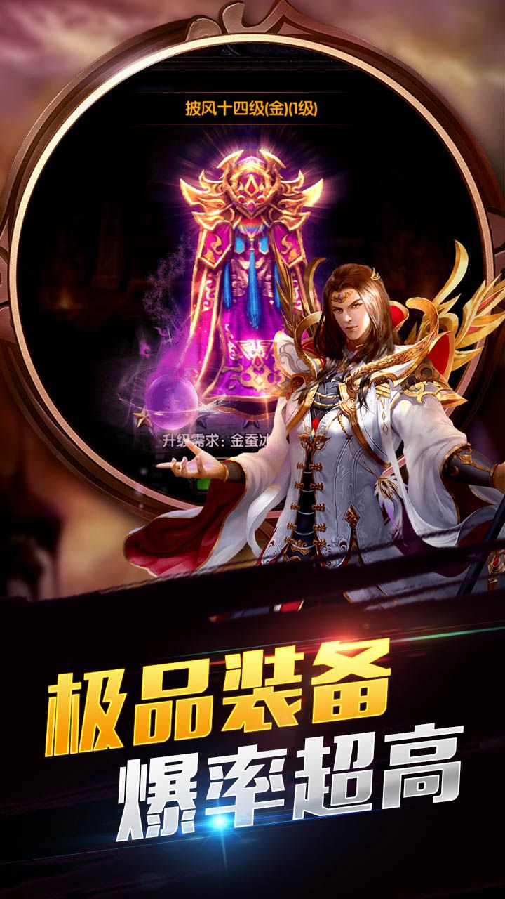 帝王霸业BT上线送