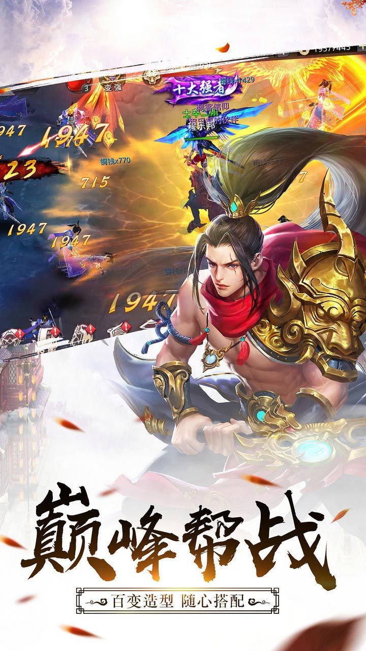 修仙天下