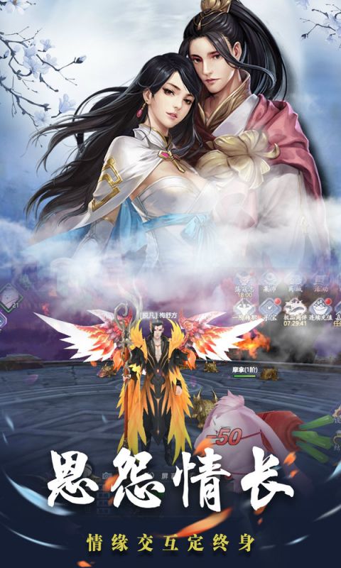 山海游龙传