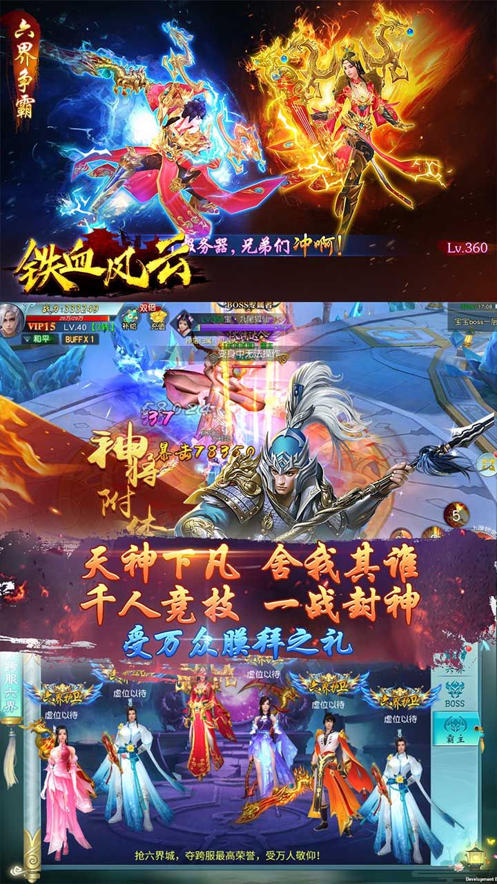 铁血风云