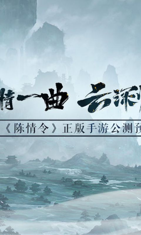 陈情令