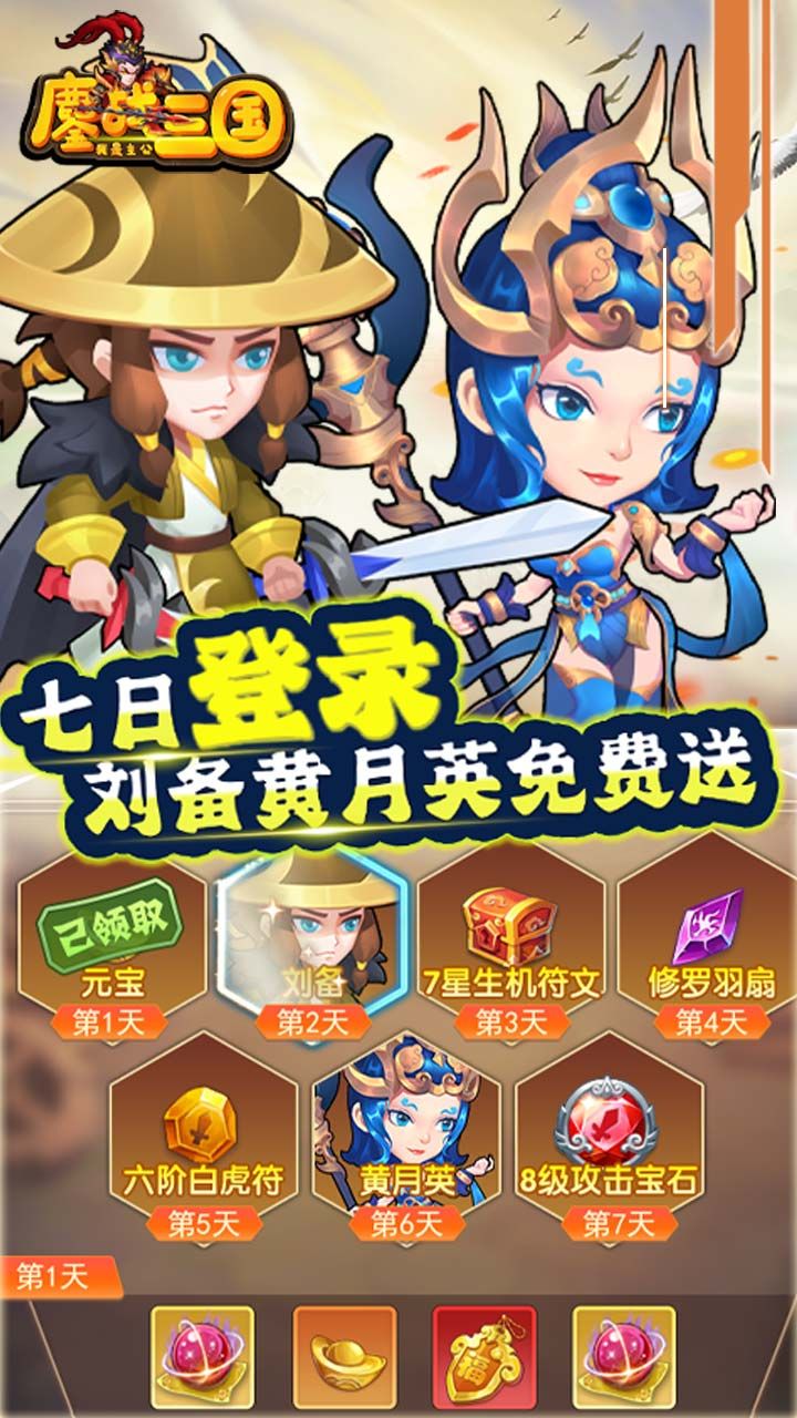 鏖战三国