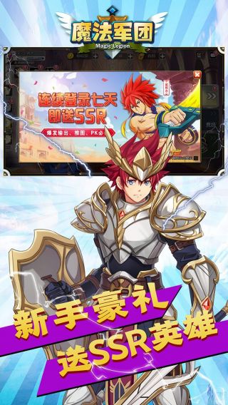 魔法军团BT无限充值卡