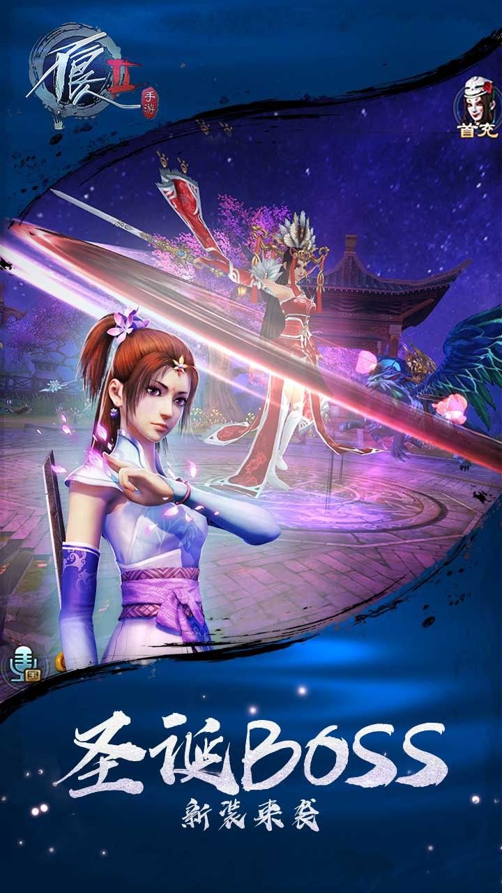 不良人2
