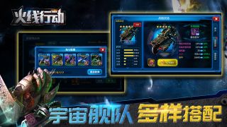 火线行动