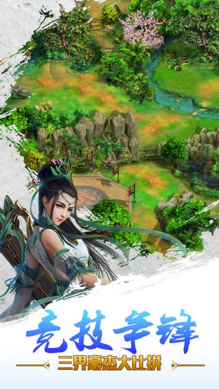 童话西游记