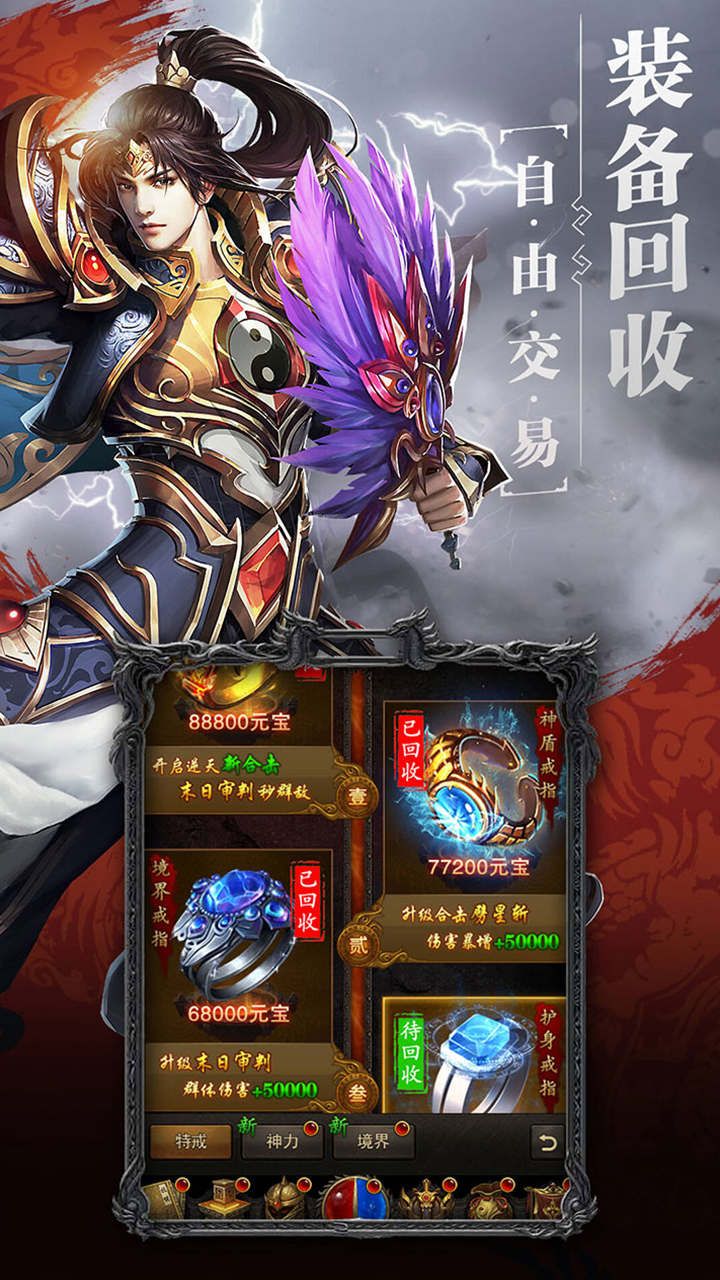 热血之刃