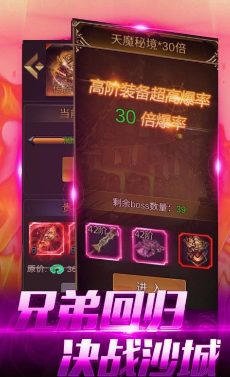 大洋传奇