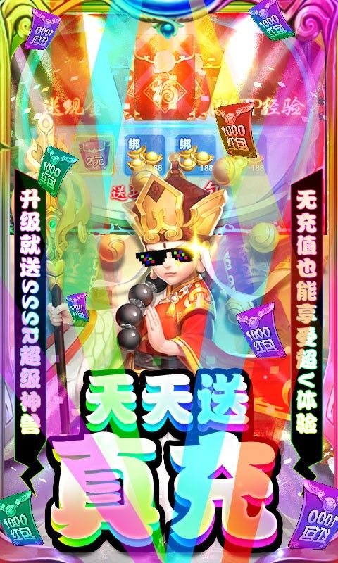 天命神话