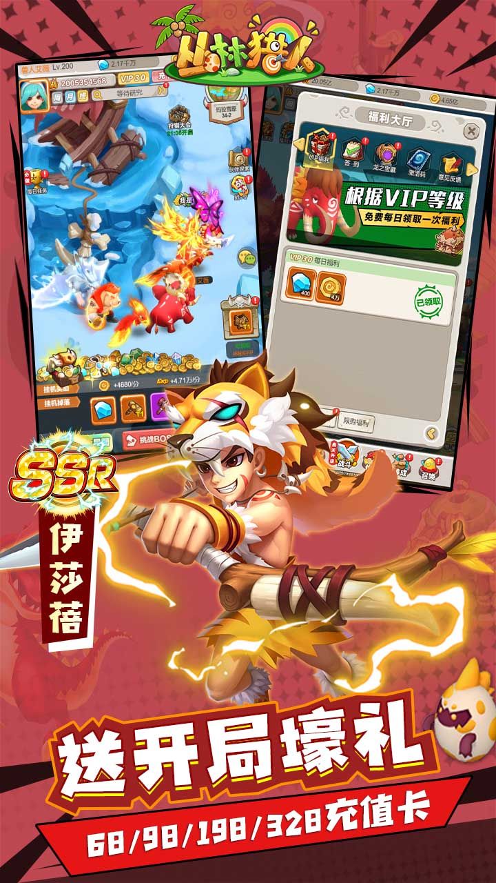 丛林猎人BT送GM无限充