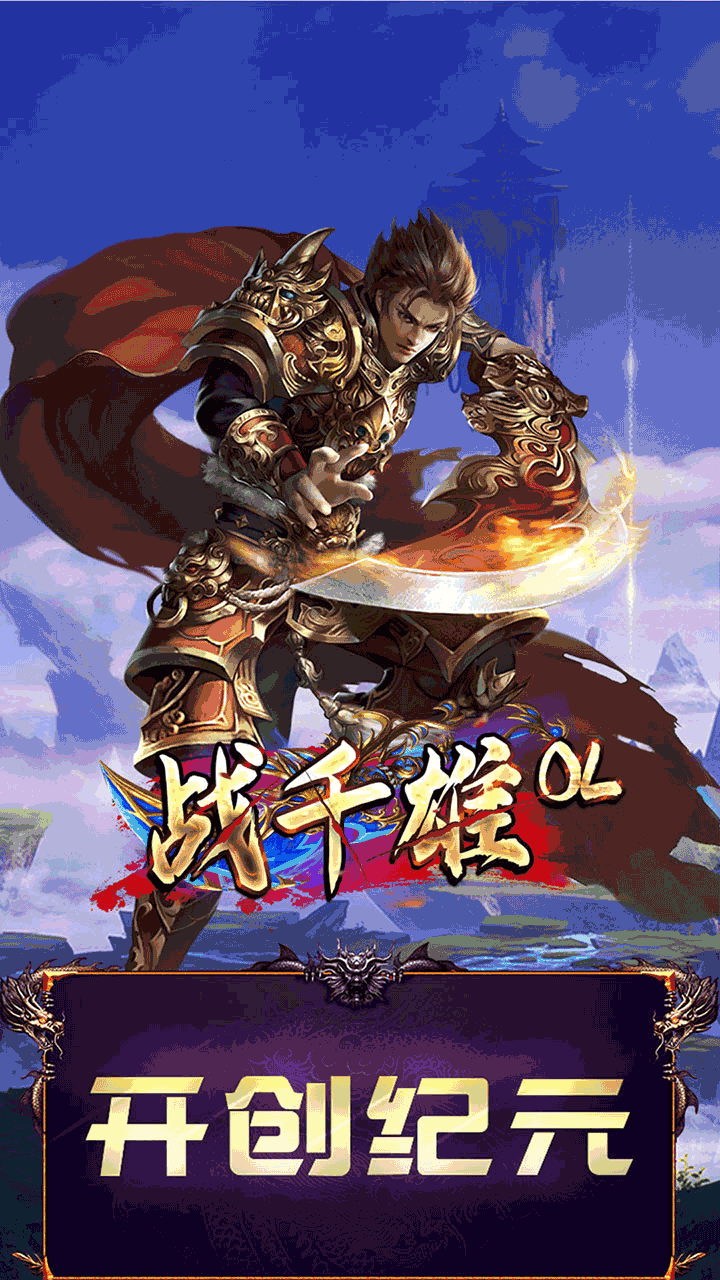 战千雄BT送V12