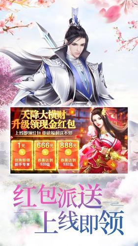 蜀山仙途群英传