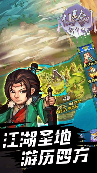 仙灵剑BT低价版