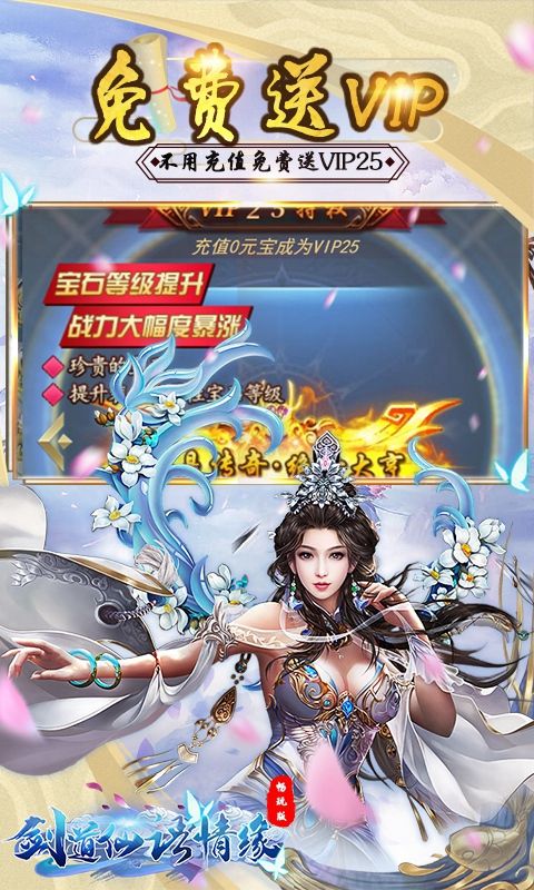 剑道仙语