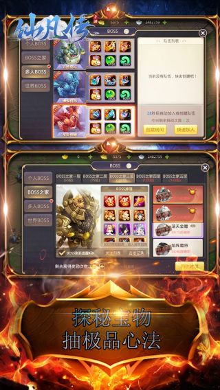 仙凡传BT送充值卡
