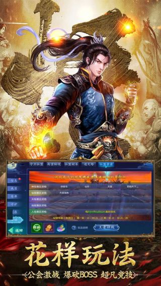 逍遥八仙