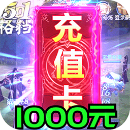 阴阳界BT送1000充值2024官方版